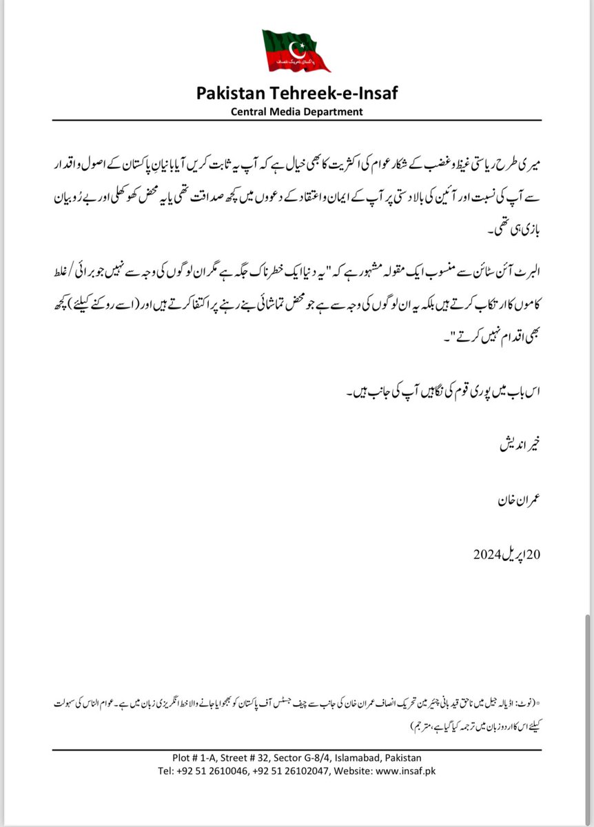 Imran Khan (@imrankhanpti) on Twitter photo 