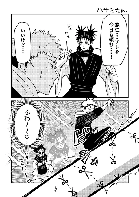 弟が作り出した✂ 