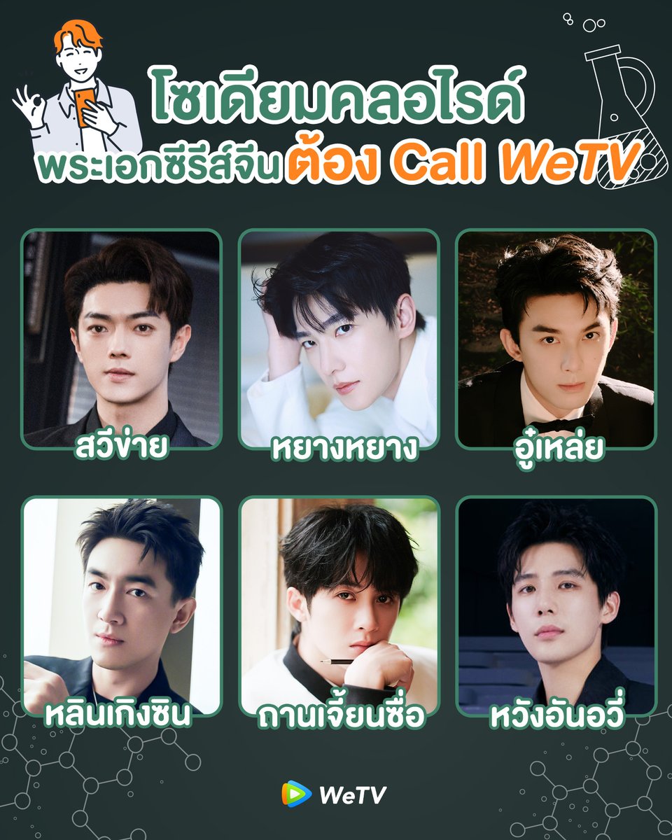 โซเดียมคลอไรด์ พระเอกซีรีส์จีนต้อง Call WeTV💖

ใครชอบพระเอกคนไหนบ้าง🙋🏻‍♀️

#WeTVth #WeTVซีรีส์จีน