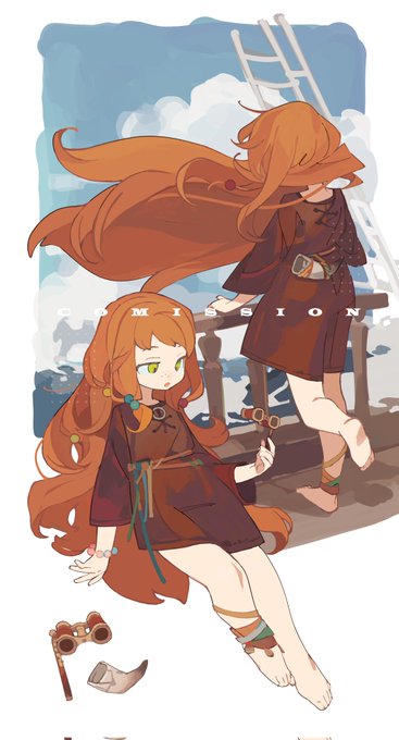 委托 