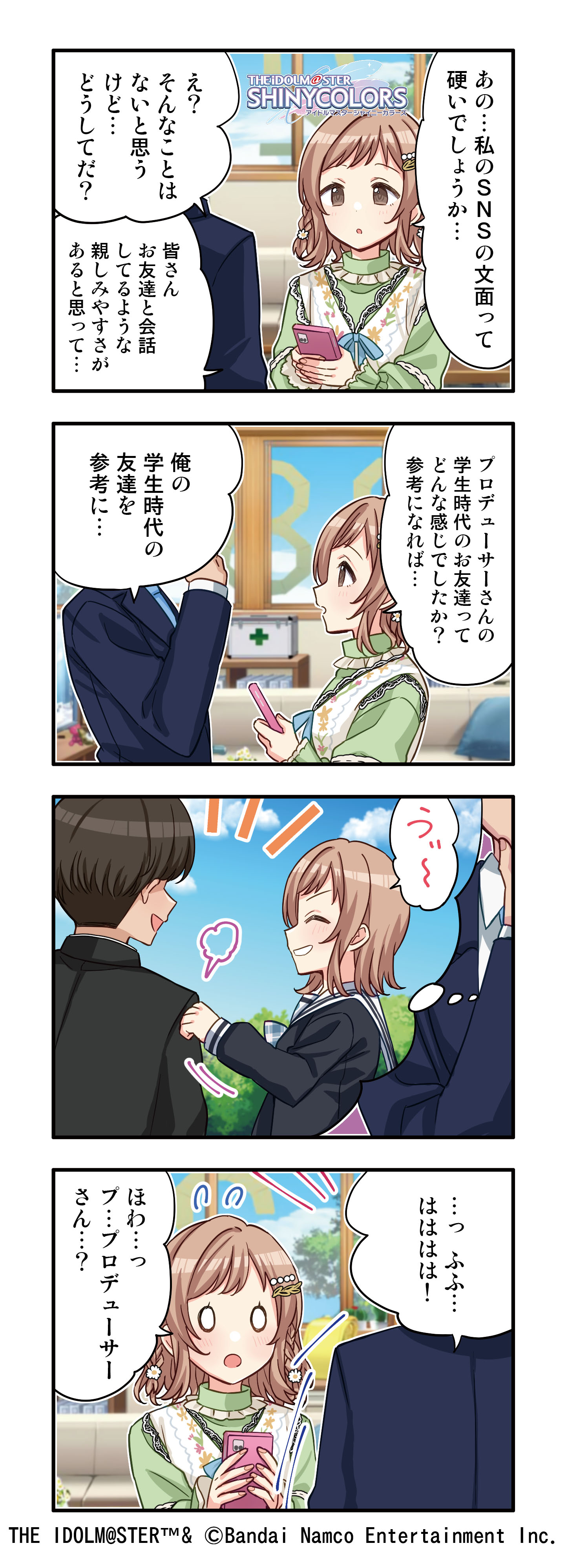 アイドルマスター シャイニーカラーズ公式 on X: アイドルマスター シャイニーカラーズ公式 on X: