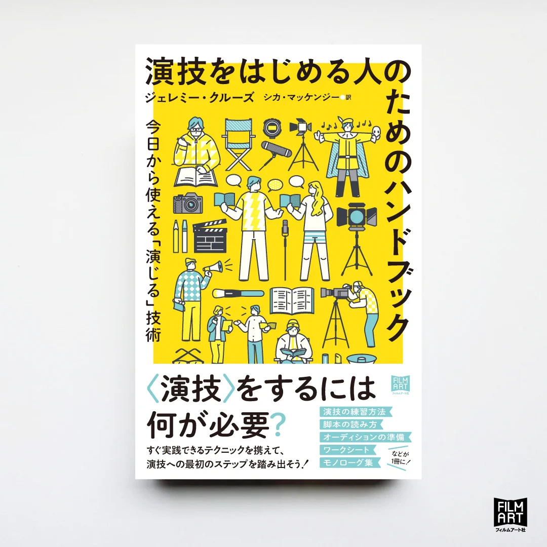 10冊セット★アート　塗り　技術書 フィルムアート社 on X: 