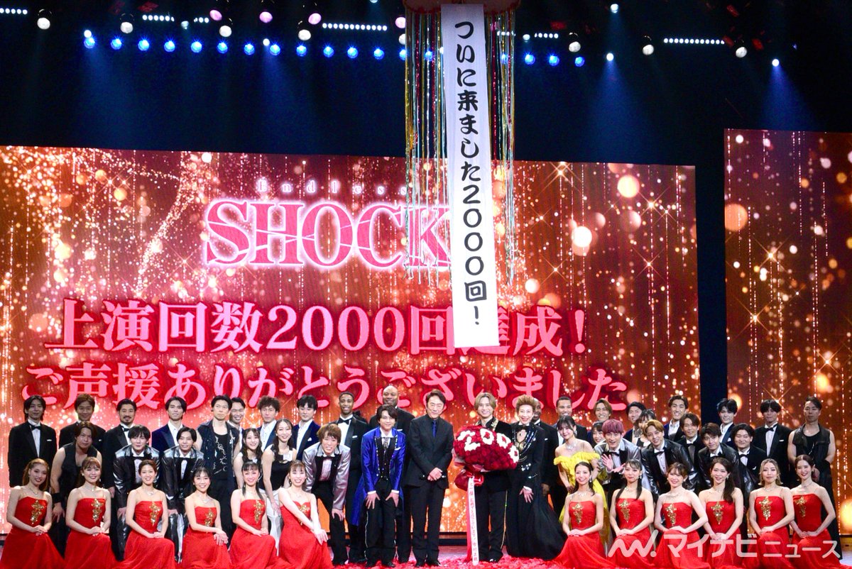 堂本光一、『SHOCK』単独主演記録2000回達成「皆さんからの愛情を大切に…」(写真7枚)

#堂本光一 #佐藤勝利 #越岡裕貴 #松崎祐介 #高田翔 #寺西拓人 #松尾龍 #尾崎龍星 #中村麗乃 #前田美波里 #井上芳雄 #市村正親 #EndlessSHOCK
 news.mynavi.jp/article/202404…