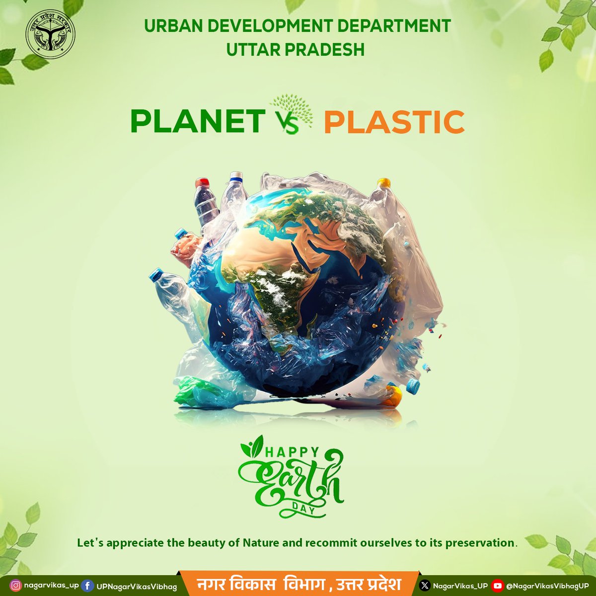 Earth Day: Celebrating Our Planet's Beauty and Renewing Our Commitment to Protecting it for Future Generations.

#EarthDay #EarthDay2024 #PlanetVsPlastics #urbandevelopment