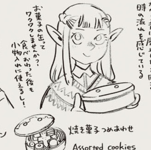 作者がパッタドルお気に入りなの、好き。 