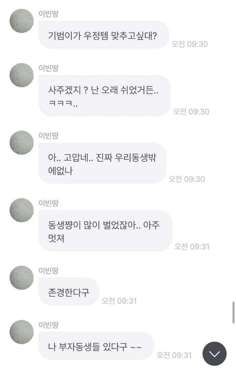 bumkeycp's tweet photo. 아이돌?본체가 말아주는 거지세계관 어떤데 기범이가 당신 동료?지 무슨 지갑인줄 아세요 가만히라도 있던지 뭔 이렇게 팬들한테 구구절절 빈티가 나세요 앙콘가는 팬들 심정은 알랑가몰라 뭐시발 알았으면 여태 그랬겠냐? 인생이 겠냐서사인거 알고있으니까⭐️ https://t.co/kRqIvQ9NC2