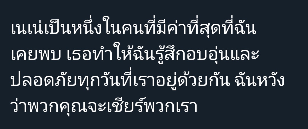 Happy19493018's tweet photo. แกร ไบร์ทอบอุ่นมากกกกก
ขออวยพรให้เป็นรักที่ดีตลอดไป ความรักเปนสิ่งสวยงาม
#ไบร์ทเนเน่ https://t.co/TrQBS9hG6S