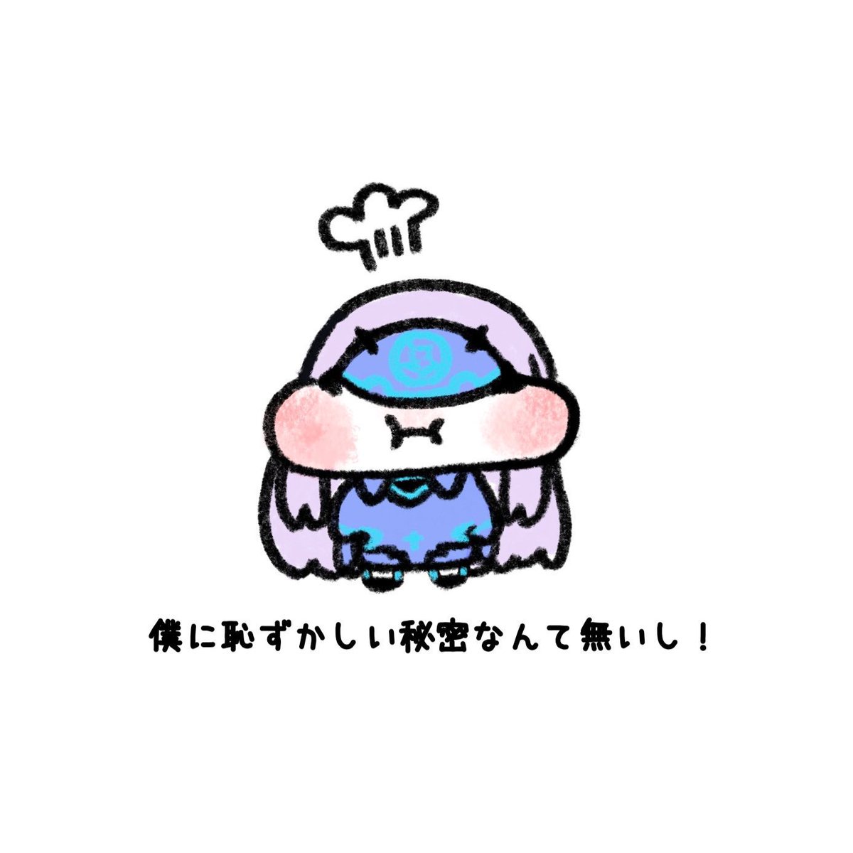 メリュから目線 