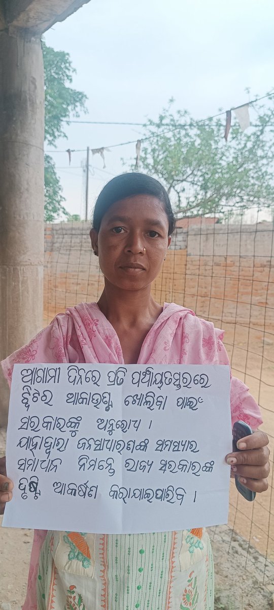 Request the government to open Twitter account at every panchayat level in coming days to bring public issues to the attention of government.Please take it seriously. 
#PanchayatTwitter #GovtConnect
@BPSethi @PradeepJenaIAS @lohanisk1
@arvindpadhee @CMO_Odisha
 @DMSundargarh