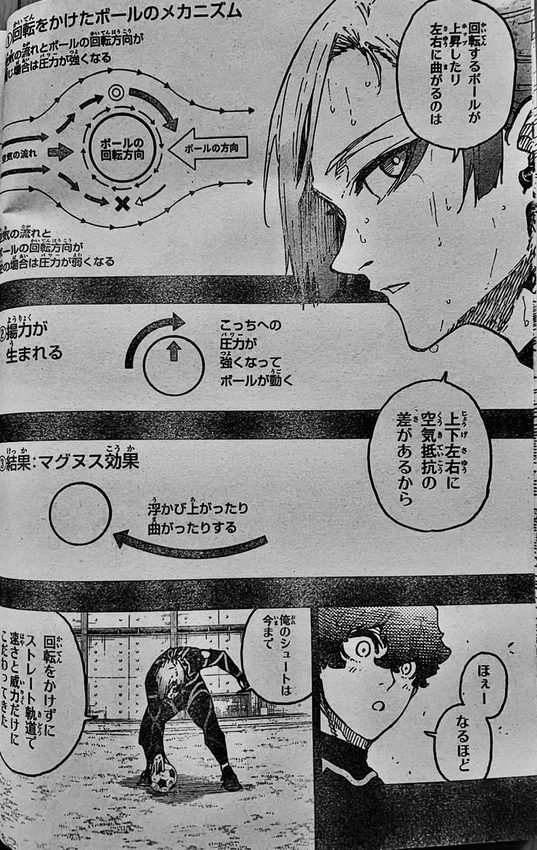 NewBear99's tweet photo. Blue Lock Manga Chapter 259 Spoilers
Kurona pass the ball to Isagi Kaiser interrupted it and take the ball Kaiser and Ness On Training Grounds explained how to create New Chemical reaction for them to win🔥
#bllk259 #bluelock #BLLKSpoilers #ブルーロック #bllkleaks
#mangareader https://t.co/UXDSnmO5hD