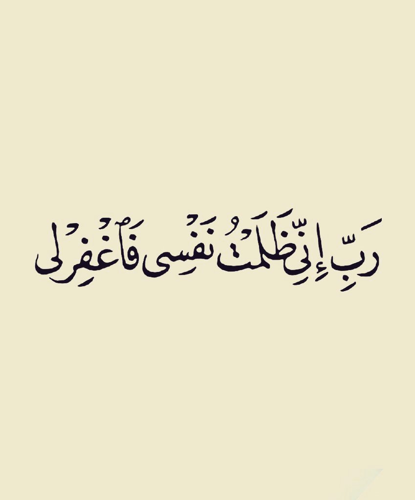 Zhukr_'s tweet photo. كررها دائما ♥️ https://t.co/EVfwazwNLG
