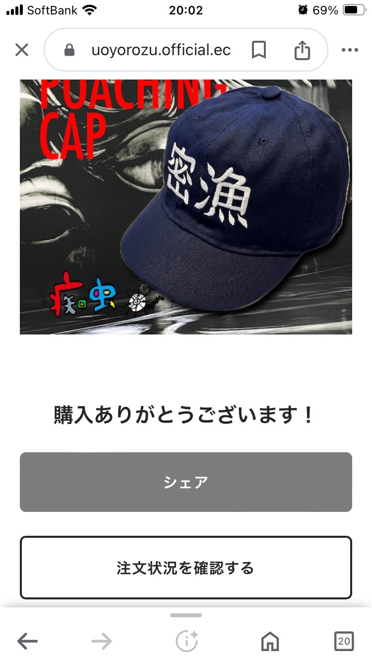 ウオヨロズ 痴虫 密漁 禁止 キャップ ALL ITEM | ウオヨロズ〜魚萬〜