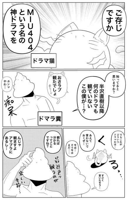 今日の日記マソガ

MIU404面白すぎて観てる間おもろいしか口に出来なかったゾ
某ドラマ猫先生はヒトを沼に落とさないでください(沼底からの遺言) 