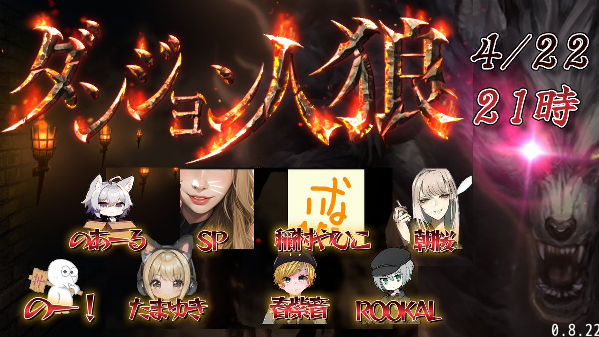 ダンジョン人狼 初プレイです🔰 ディスコードでVC使えるのが有難い！ チャットは苦手なので😅 PLの皆さま、よろしくお願いします😊