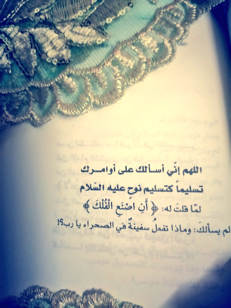 #رساله_لقلبك

سلمت أمري للذي لا يغفل ولا ينام ولا يكسر بخاطري ولن يردني خائبا.' 🤍🦋🌻🥺

#غرد_بشي_توجر_عليه
#رسالة_اليوم