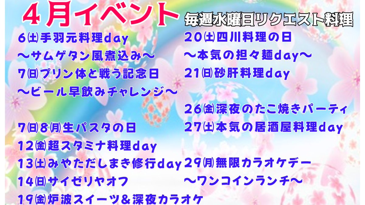 #ニコバー名古屋 18時〜朝5時まで営業 毎週月.火は #カラオケデー 🎤 1時間100種類以上 #飲み放題 ¥1,980- 閉店まで歌い放題です🎵 本日のSPは 『担々スープのリゾット』 『ピーマンと豚肉の旨ダレ丼』です🍴 出勤スタッフは引用をチェック✍