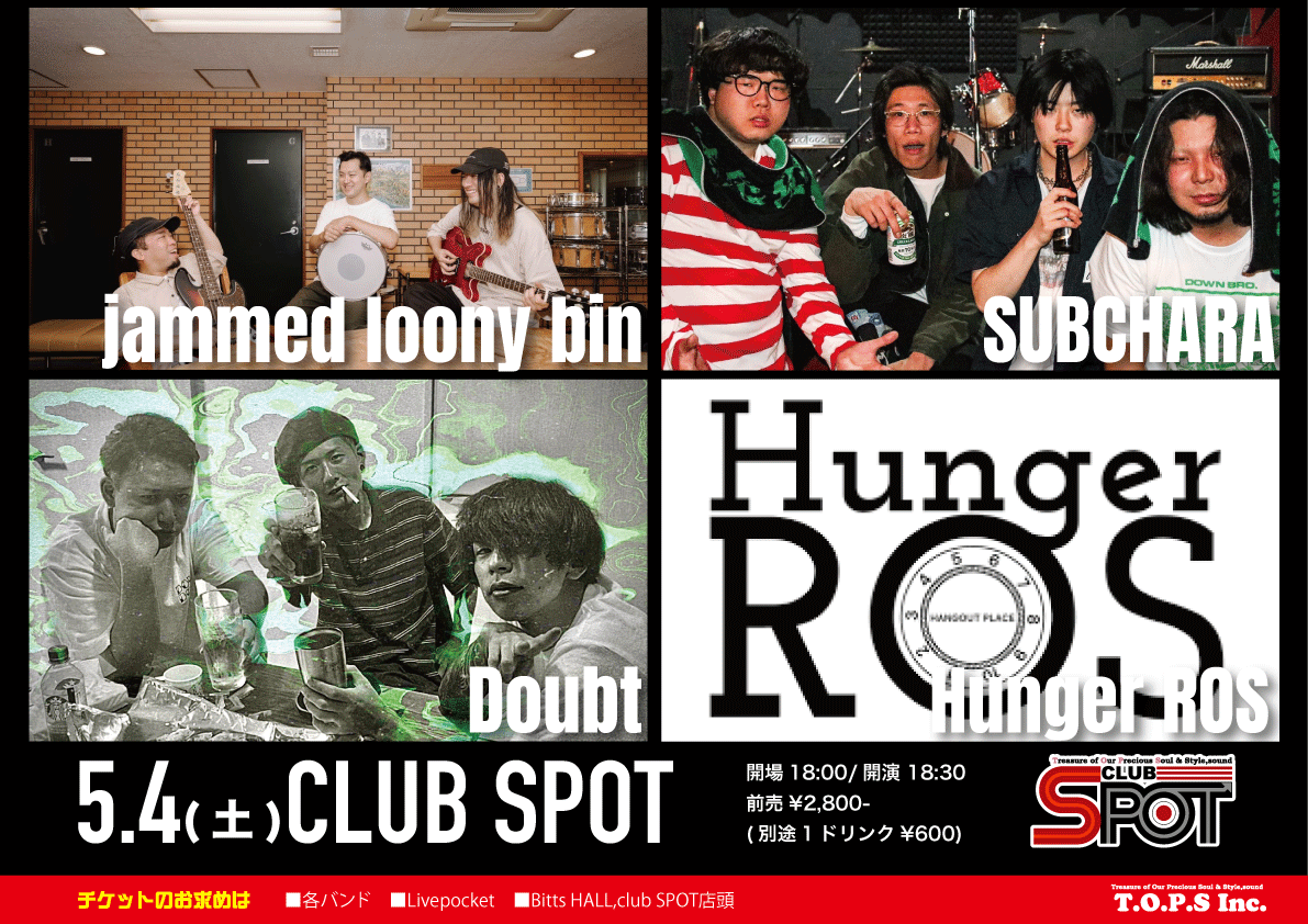 tops_inc's tweet photo. 🔥ライブ情報🔥
5/4 (土) @大分CLUB SPOT
開場 18:00

▪️出演
jammed loony bin @jlb_nyg_osaka
SUBCHARA @SUBCHARA69
Doubt @doubt_japan
Hunger ROS

🎟️¥2,800 (+1D)

大分からHunger ROSの出演が追加で決まりました🔥🔥 https://t.co/p7SZZhEzce