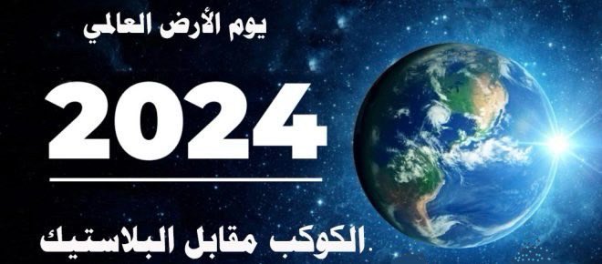 hageely's tweet photo. منذ إطلاق رؤية 2030، اتخذت المملكة خطوات حثيثة لبناء مستقبل أكثر استدامة. وتواصل مبادرة السعودية الخضراء العمل على تعزيز جهود حماية البيئة لتحقيق أهدافها الشاملة في مجال زيادة أعمال التشجير واستصلاح وحماية المناطق البرية والبحرية.
#EarthDay2024
#EarthDay
#يوم_الأرض
@Gi_Saudi https://t.co/PrkaQu7DZL