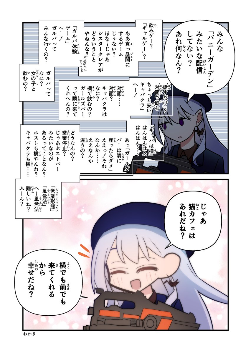 【ファンアート】この前のエペ配信より。
導き出されたひとつの結論です。
 #でろあーと 