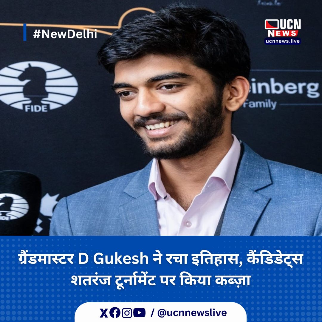 ग्रैंडमास्टर D Gukesh ने रचा इतिहास, कैंडिडेट्स शतरंज टूर्नामेंट पर किया कब्ज़ा

Read Full News
ucnnews.live/sports/grandma…

@ucnnewslive
#NewDelhi #ucnnews #ucnnewslive #maharashtra #nagpurnewsportal #LatestNews