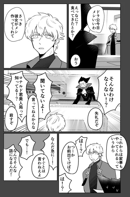 ド→ロ強めのドラロナ 