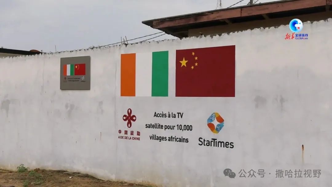 Le projet « Accès à la télévision par satellite pour 10 000 villages africains », l'un des « dix plans de coopération majeurs » mis en œuvre par la Chine et les pays africains, vise à aider 10 000 villages africains à être raccordés à la télévision numérique par satellite.