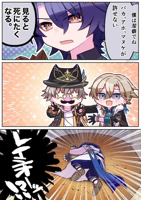 #HonkaiStarRail 
#崩壊スターレイル 
レイシオ弱点撃破💫
※例のパロ 