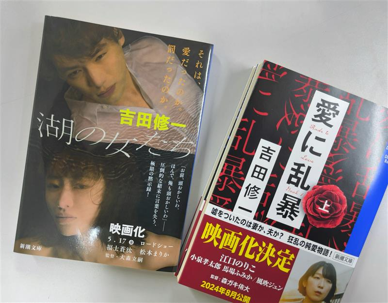 【まもなく映画公開！】 #吉田修一 さん@yoshidashuichi の新たな代表作『#湖の女たち』のフル帯版ができました！　全国の書店でお求めいただけます。#福士蒼汰 さん、#松本まりか さんが全身全霊を捧げて演じた話題作。詳しくは映画公式Xにて。 ↓ @womeninthelakes