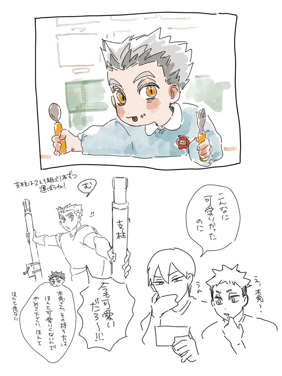 ぼくとさん、、、 
