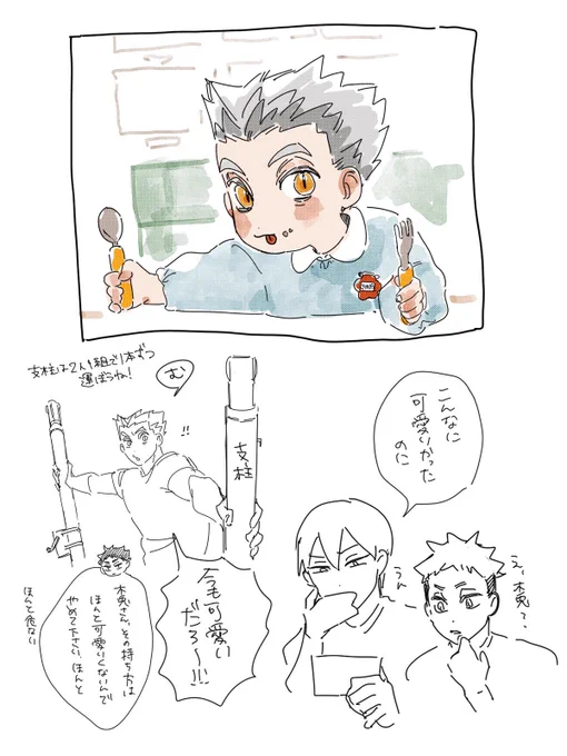 ぼくとさん、、、 
