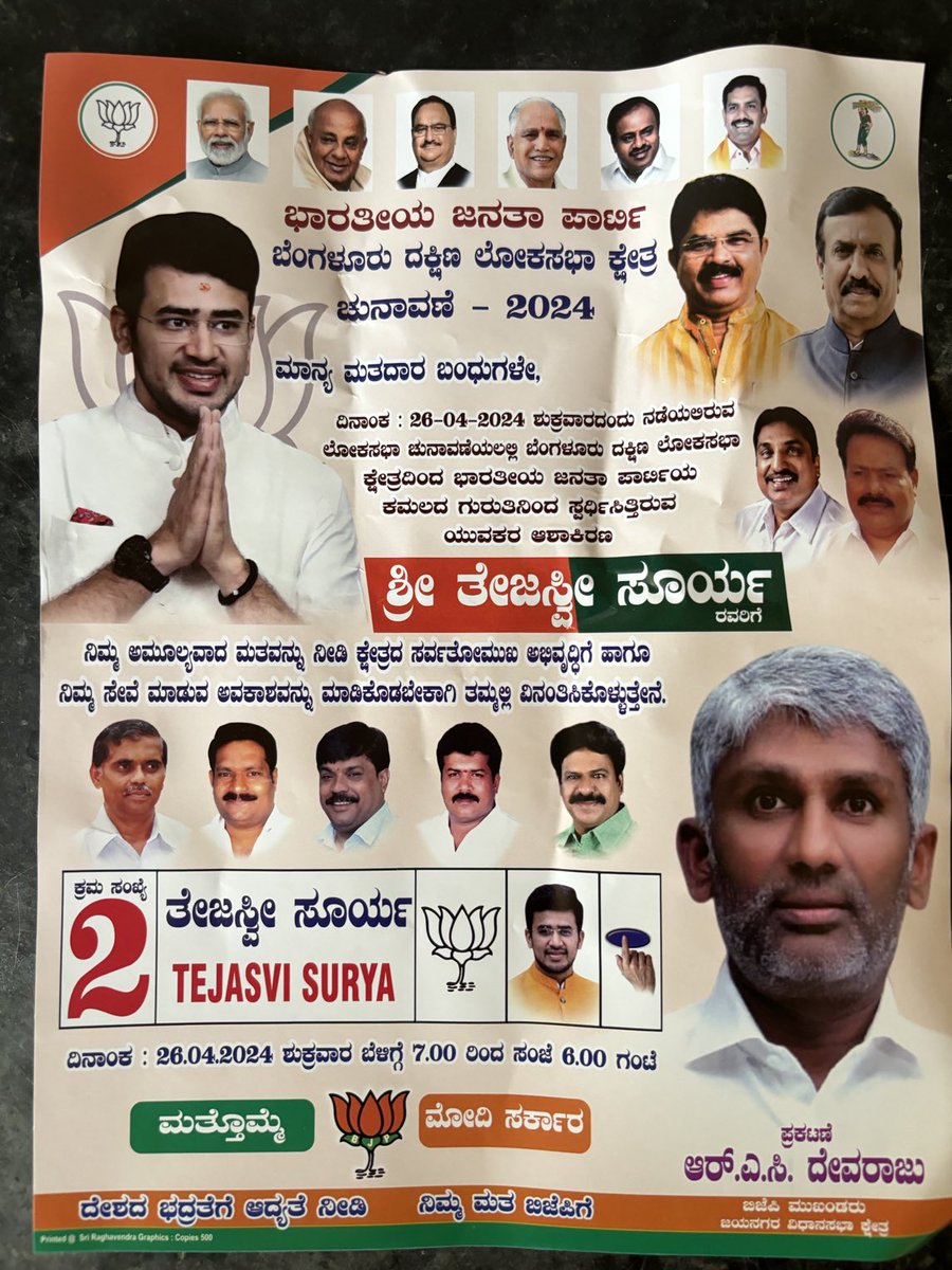 Dear ⁦@Tejasvi_Surya⁩ ಅವರು🙏,

Thanks for your Invitation🤝However, I would not have the opportunity to cast my vote for you in #ನಮ್ಮಬೆಂಗಳೂರು 
All the very best for #YouthIcon ⁦@Tejasvi_Surya⁩ గారు🙌🏻✌️👍🚩🇮🇳💐🫡