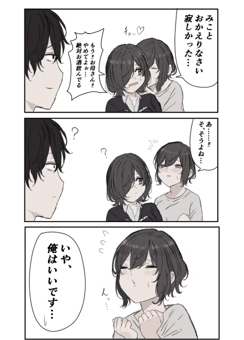 愛情のフェアプレー精神 