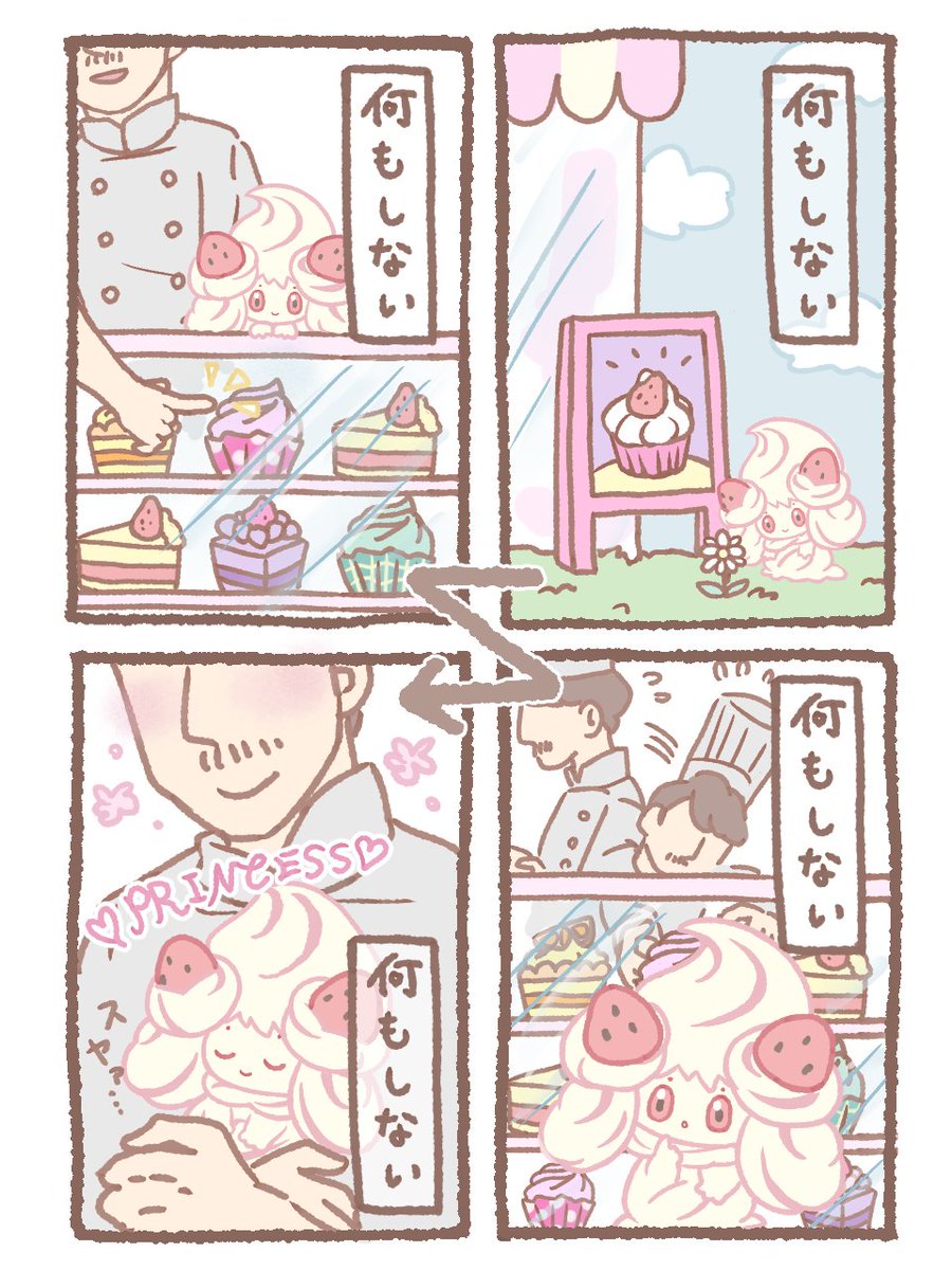 スイーツショップのおひめさま❤️ これまでの #ポケピーストーリー はこちらからチェックしてね👀 pokemon.jp/special/pokepe… #ポケピース #マホイップ
