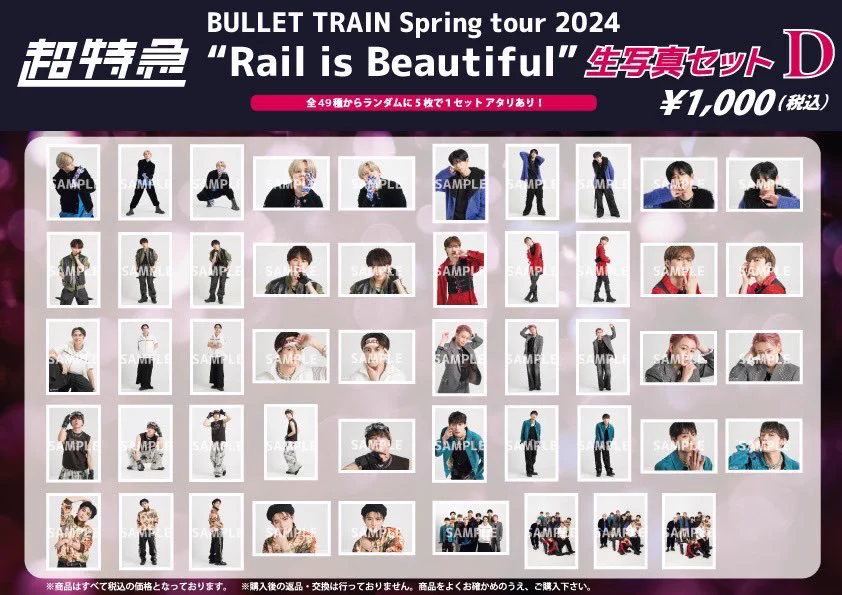 超特急グッズOFFICIAL on X: 