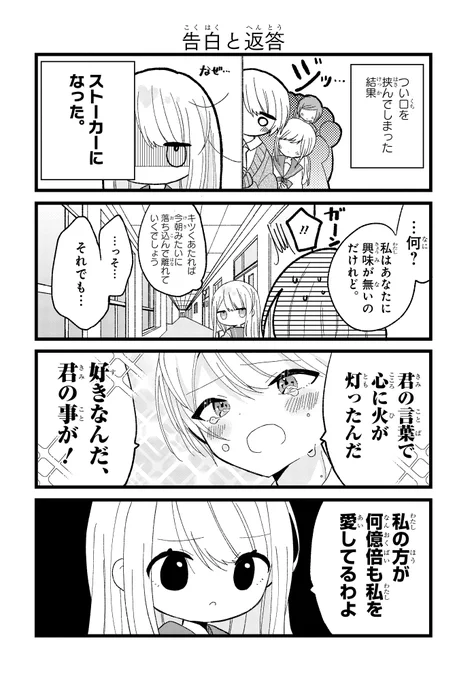 人たらしvsナルシスト(0/2)

#マンガが読めるハッシュタグ
#漫画が読めるハッシュタグ
#PR 