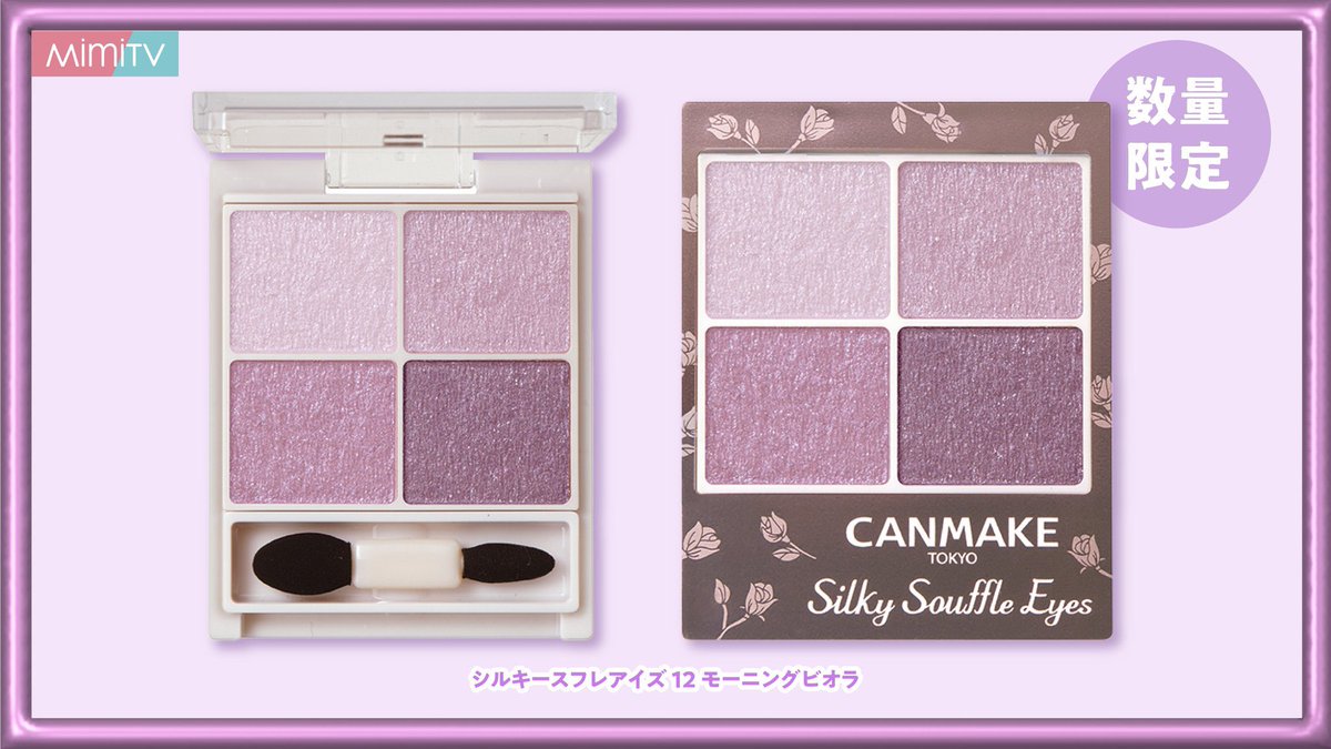 26moon_'s tweet photo. Canmake new item ✨✨ วางขายปลายเดือน5ค่า🥹 https://t.co/aPpumunC1d