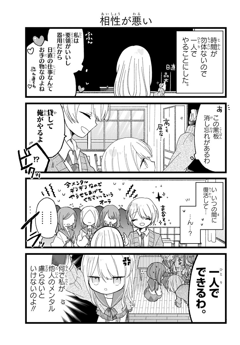 人たらしvsナルシスト(1/2)

#マンガが読めるハッシュタグ
#漫画が読めるハッシュタグ
#PR 