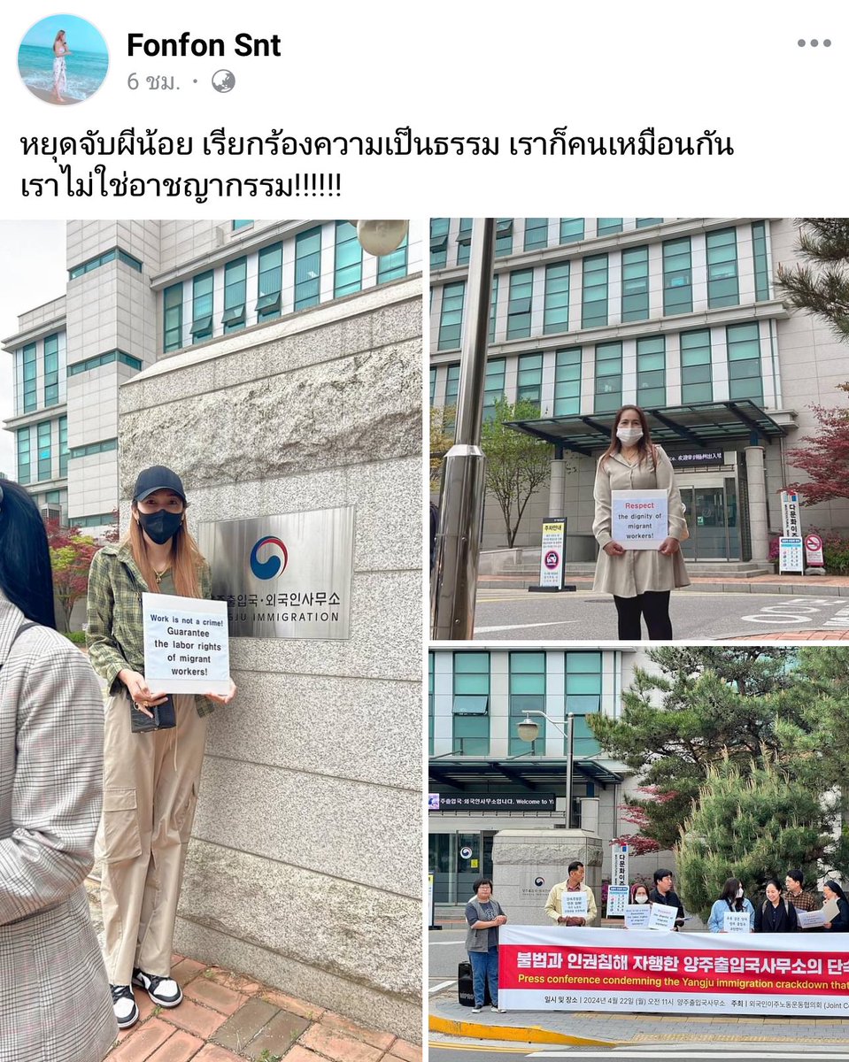 ห๊ะ!!! ความเป็นธรรมอิหยังวะ กูเขิลแทนคนไทยที่เค้าอยู่แบบถูกกฎหมายเลยสัส #ตมเกาหลี #ผีน้อย #แรงงานต่างด้าว