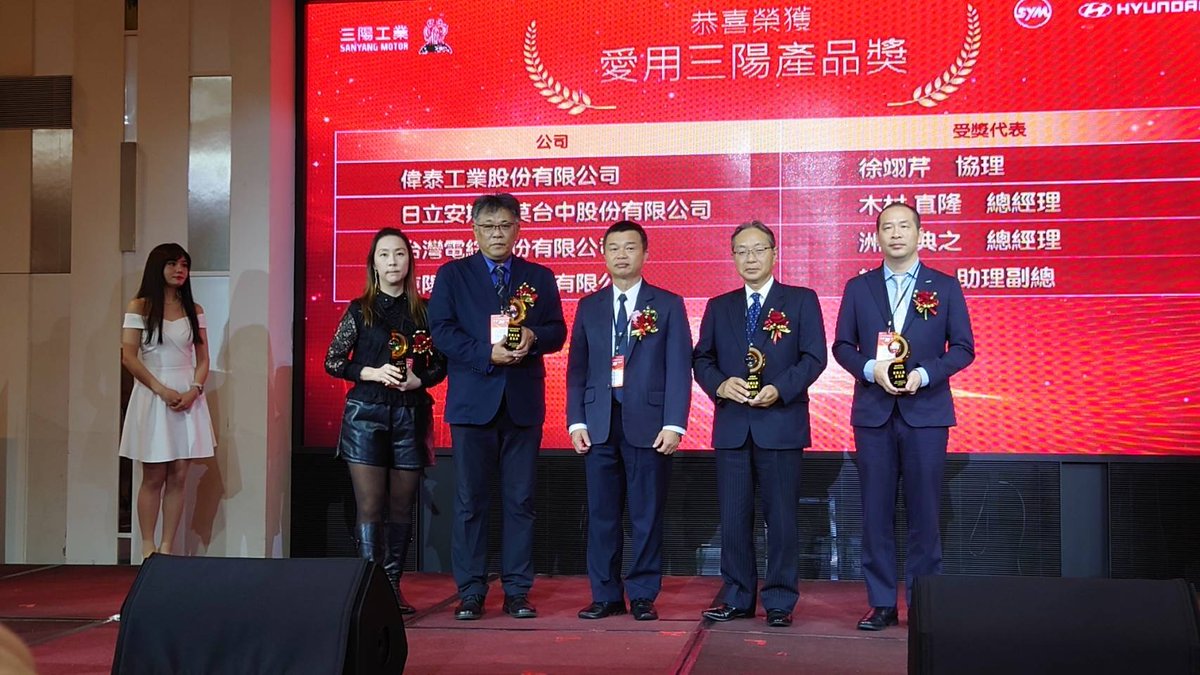 Our #Taichung plant in #Taiwan has been awarded the 'Love to Use Sanyang Motorcycle Product Award' by Sanyang Industry Co., Ltd. for the second year in a row! 🏆🏍️ Out of 256 companies only four were recognized, and we're proud to be one of them! 🙌 Congrats to our team members!