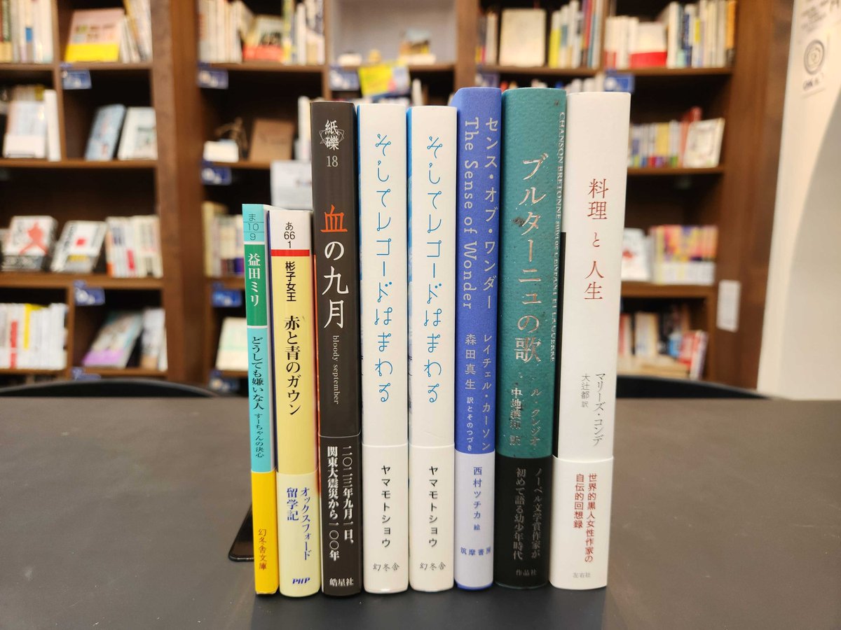 PASSAGEbyAR's tweet photo. 棚の名前をまちがえましたので、再送します。
📚#PASSAGE #PASSAGEbis 新刊入荷のお知らせ📚
#熱帯書店
#FOODCOMMONS/浅井直子
#さりはま書房
#たぬきの本棚
#ゆっふぃーの本棚
#汽水堂書店_川村海乃
上記の棚に新刊が入荷しました!(chen)
詳しくは各棚主ページから 👉
https://t.co/3pk0WYUnoa https://t.co/609T9DqbQ3