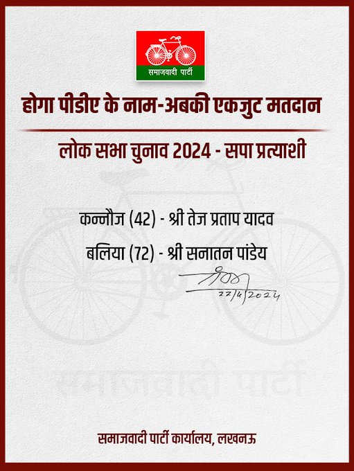 समाजवादी पार्टी ने कन्नौज से तेज प्रताप और बलिया से सनातन पांडेय को चुनावी मैदान में उतारा  

#SamajwadiParty #AkhileshYadav #LokSabaElections2024 #indiasuperfast
@samajwadiparty @yadavakhilesh