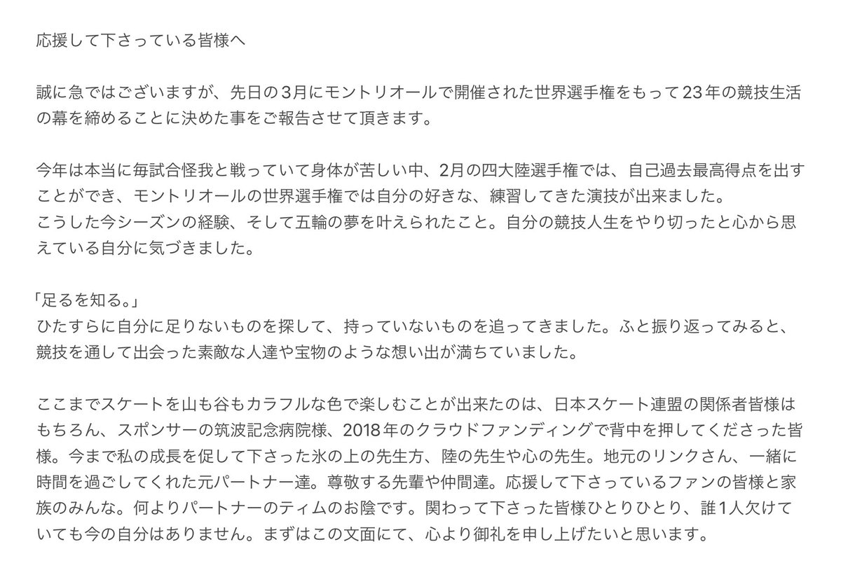Misato Komatsubara 小松原美里 tweet media