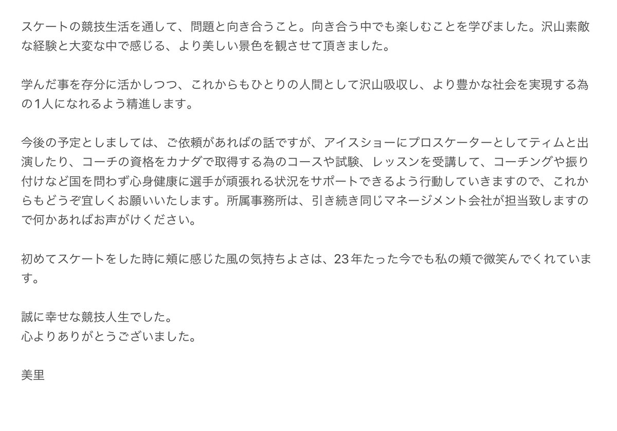 Misato Komatsubara 小松原美里 tweet media