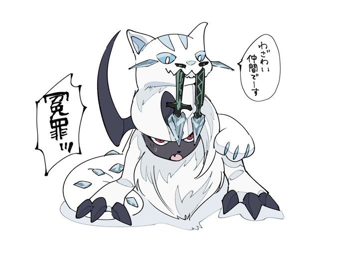 これはテラクールのアブソルとパオジアン 