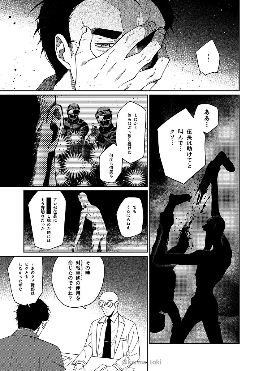 SCP-096 シャイガイ
(2/3) 