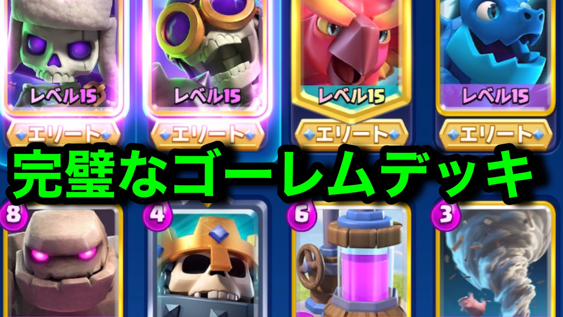 デュエルゴーレムデッキ List of Japanese デュエルロワイヤル デッキセットex Round2