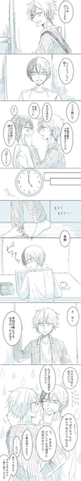 同棲彰冬
隙を見て無理しようとする☕️と絶対阻止したい🥞 