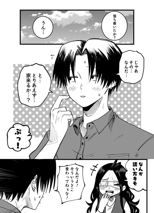 もう触れないキミ45.5   おまけ 