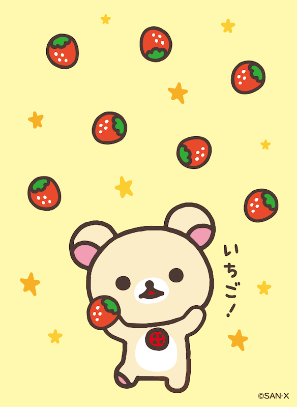 いちごをたくさん送ってくれてありがとう🍓 コリラックマのところに届いたよ！