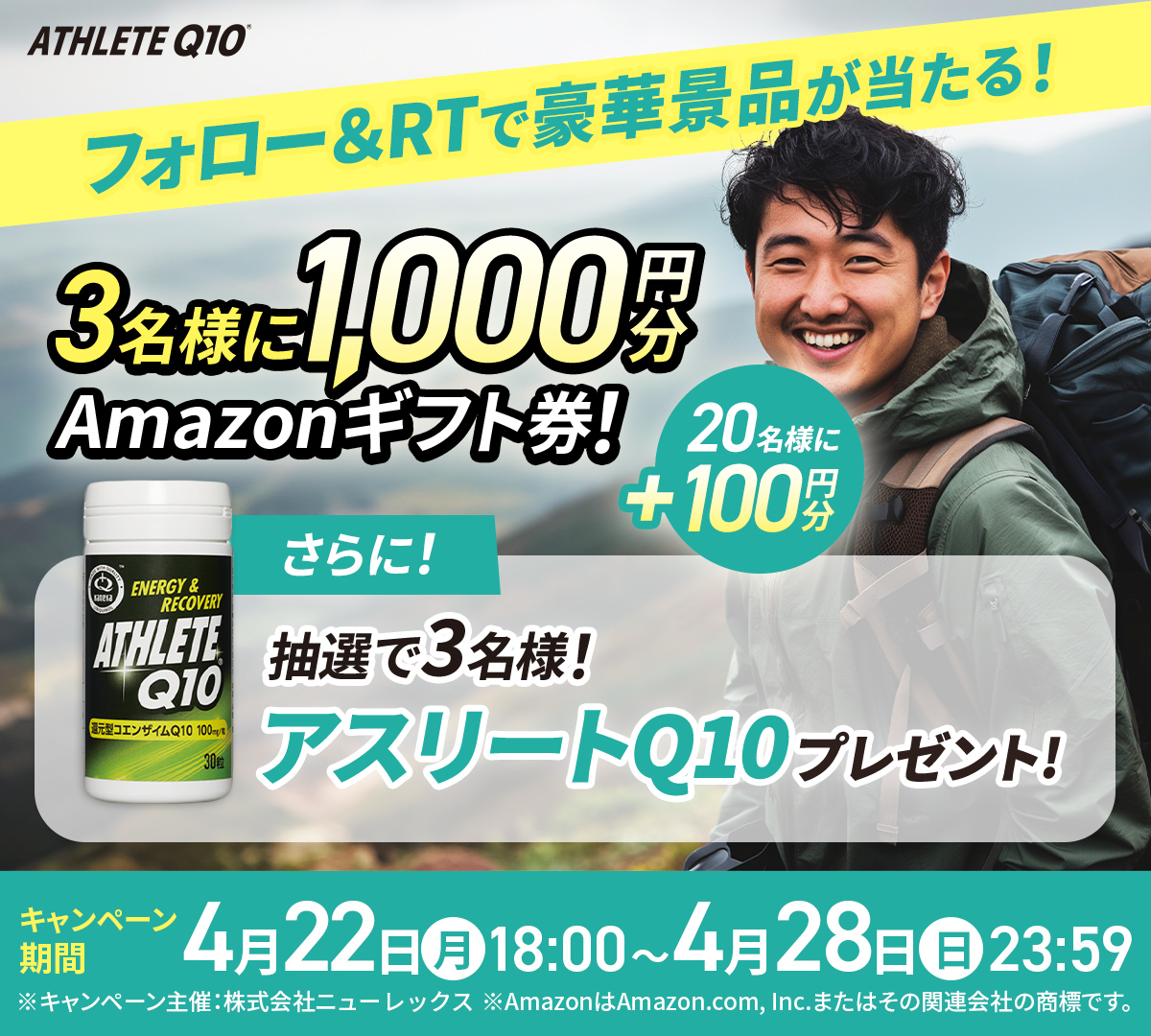 athleteq10's tweet photo. ／
＃ Amazonギフトカード1,000円🎁
その場で当たる🎯
＼

Wチャンスで
『アスリートQ10』もプレゼント🎁

#フォローRT で参加しよう❗
〆切:4/28 23:59

【応募方法】
1️⃣@athleteq10をフォロー
2️⃣この投稿をリツイート
当選者のみDM📩 https://t.co/tbmRMjlAAe